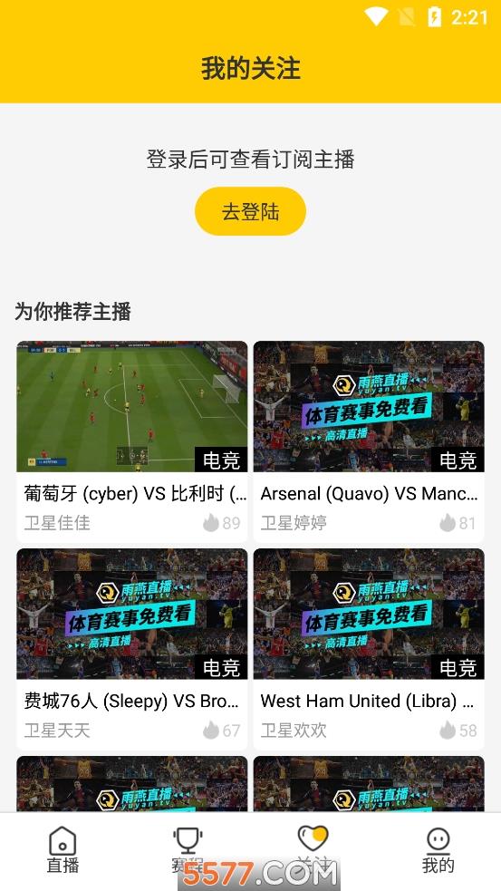 雨燕直播体育直播cba  v1.3.8图2