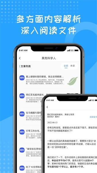 蓝狐盒子app安卓版下载  v1.2图2