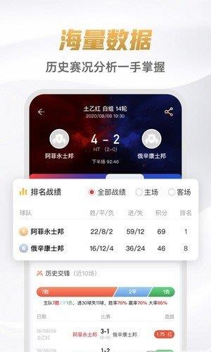 人人体育直播足球赛  v1.0.1图3