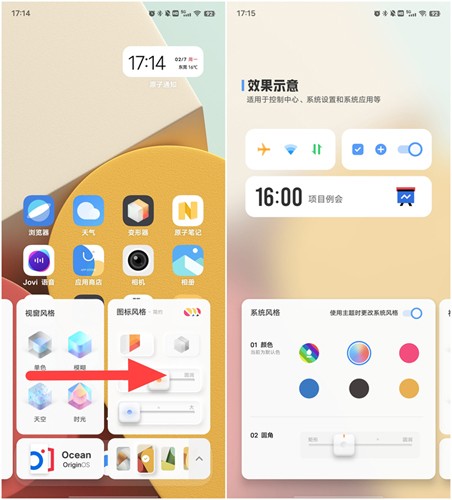 vivo手机变形器下载  v1.0.0.55图2