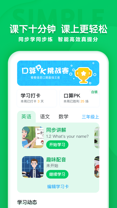 学思知行  v1.0.0图2