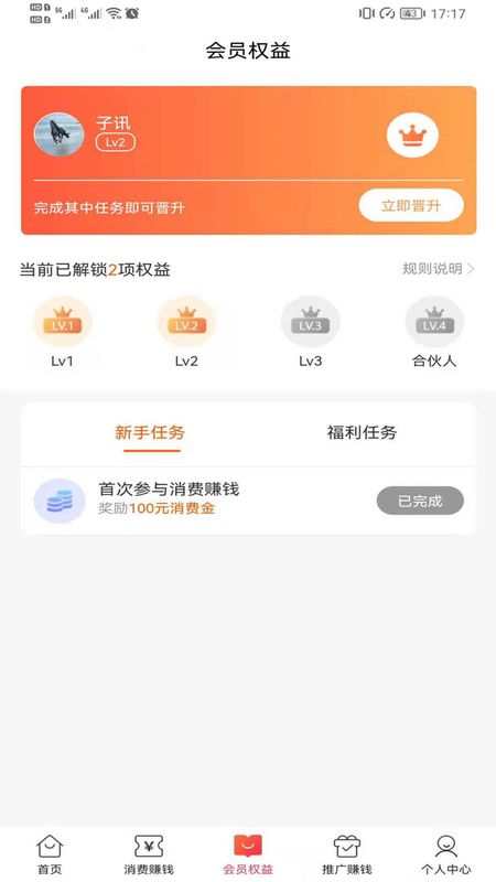 拼团商城  v2.6.1图2