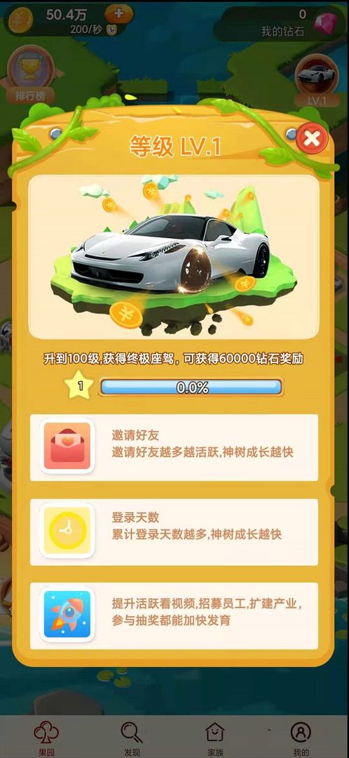 元旦狂欢  v1.2.20图2