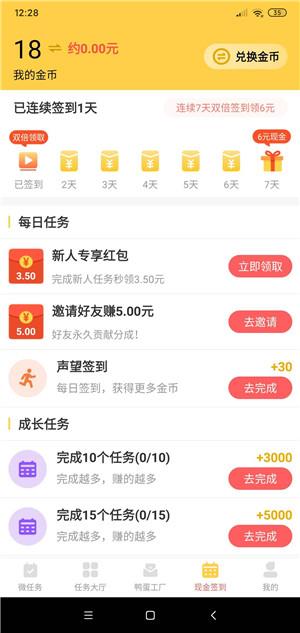 小黄鸭  v1.4图4