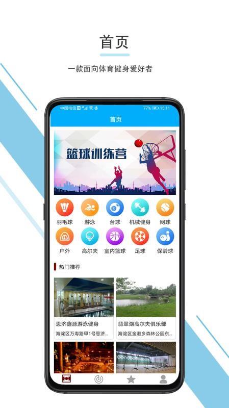 羊城体育  v2.6.1.0图3