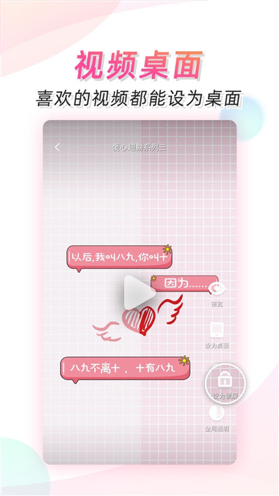 羞兔动态壁纸  v3.2.2图2