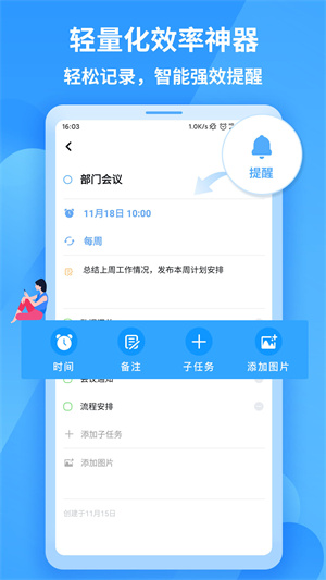 知了清单  v1.0.7图1