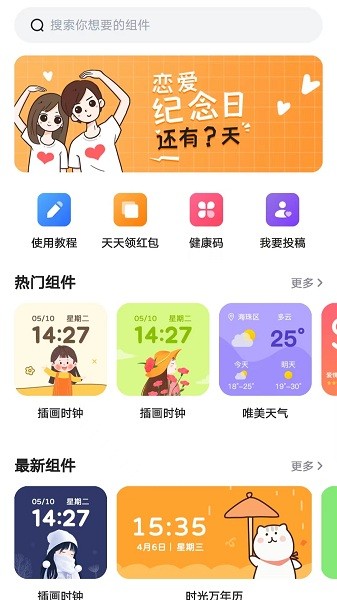 时光小组件安卓版下载安装  v1.1.3图2