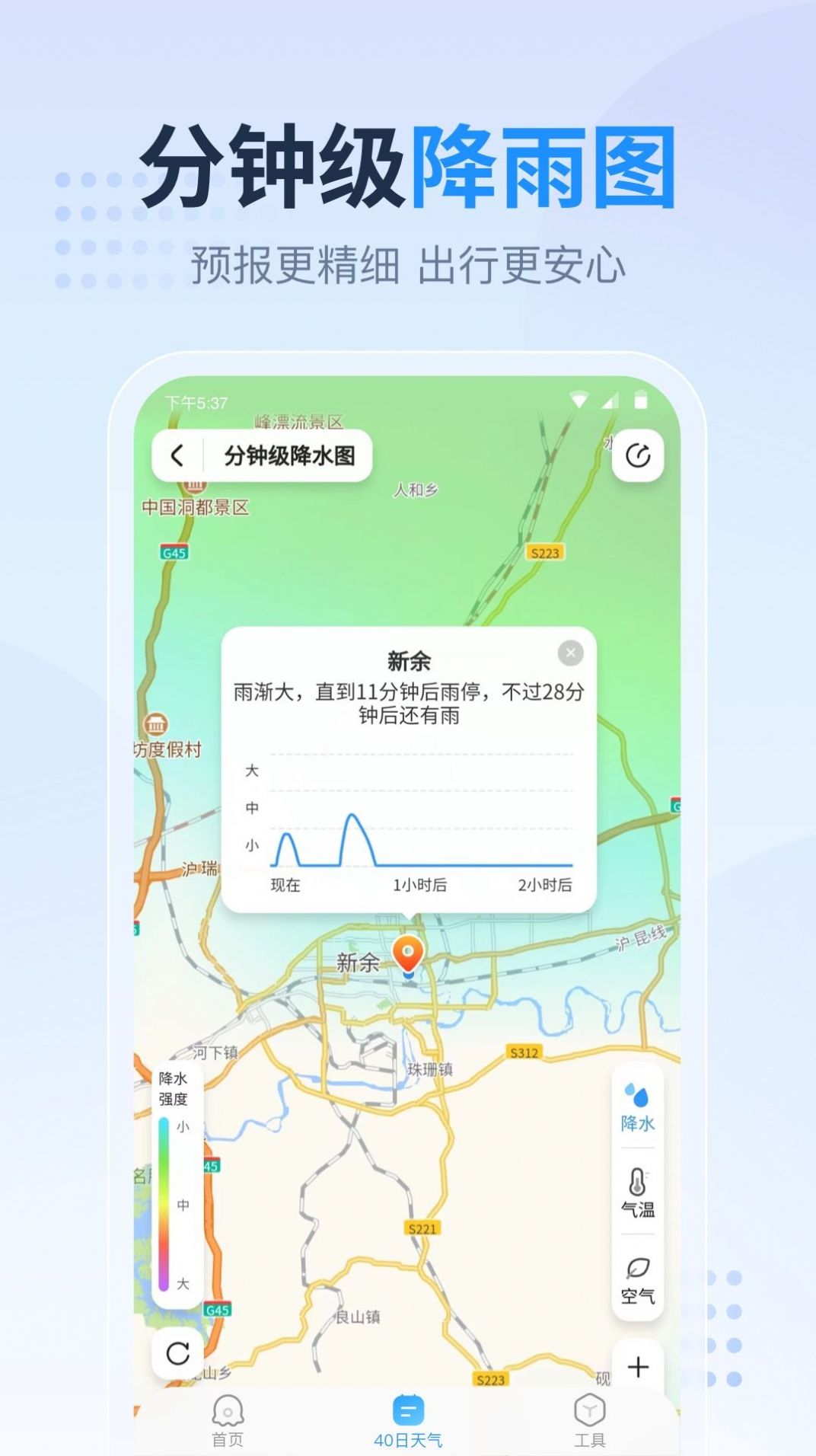 广东本地天气预报  v1.0.0图3