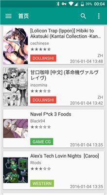 ehviewer白色版 v1.7.25绿骨头  v1.0图3