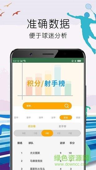 足球新世界直播平台  v1.0图1