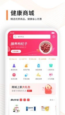 云呼健康  v1.0图3