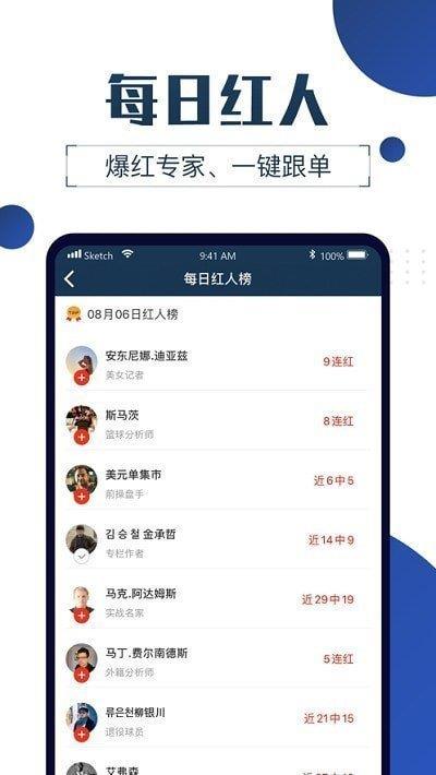 球大师APP  v1.0图3