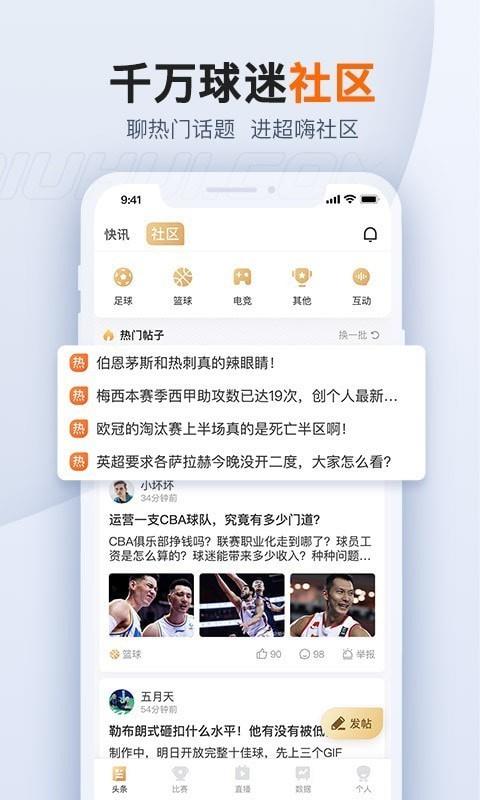 球会体育最新版  v7.4.2图2