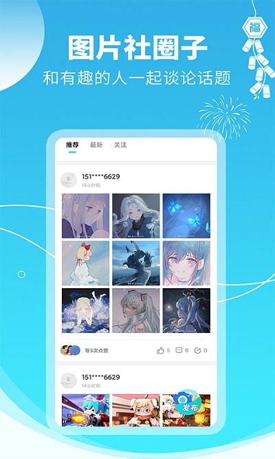 壁纸主题大全  v7.8.0图1