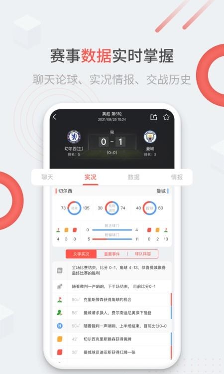 趣球圈球迷社区  v1.9.0图3