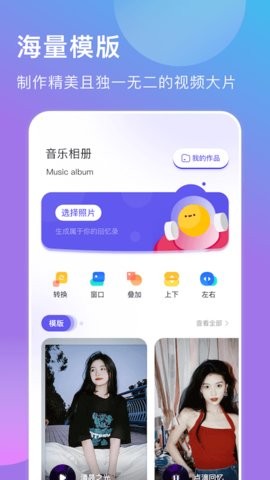 遇见音乐相册  v1.1图1