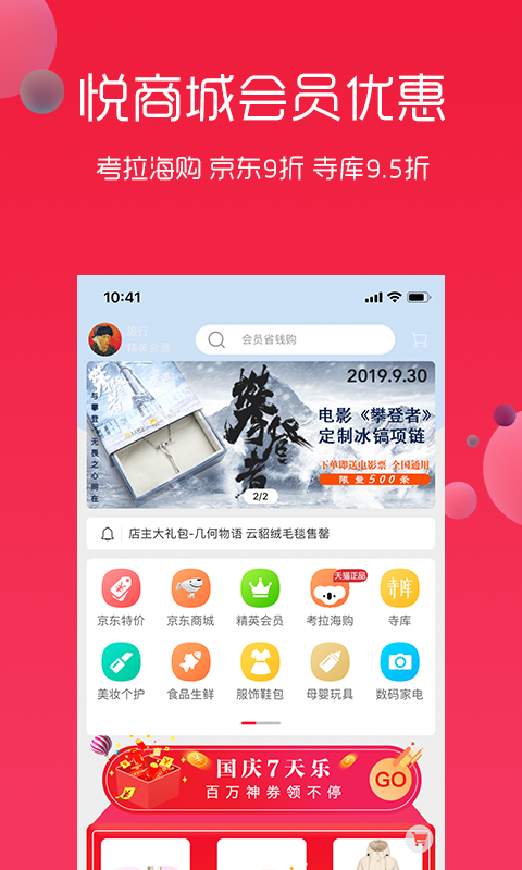 悦淘  v3.9.44图2