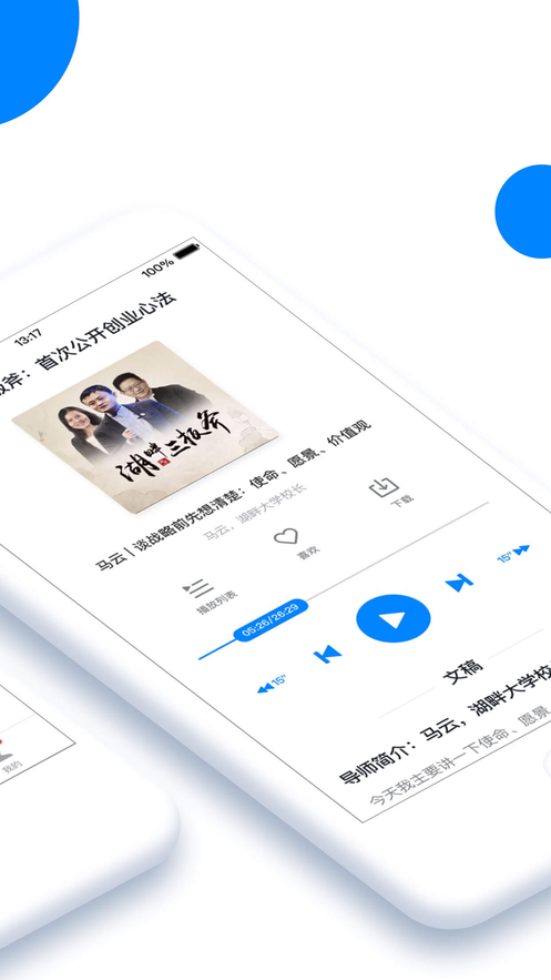 船匠学院  v1.0图1