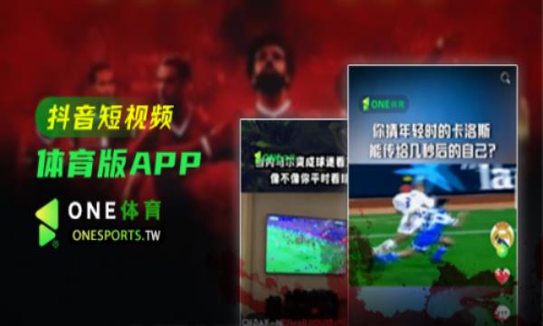 ONE体育赛事nba直播  v1.0.1图1