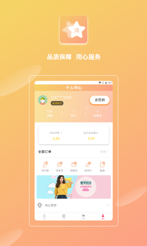 欣悦小满  v1.0.0图2