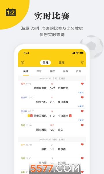 状元体育直播  v2.2.0图2