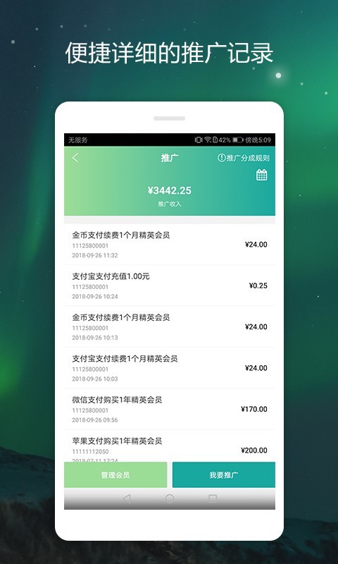 书课伙伴  v5.5.0图3