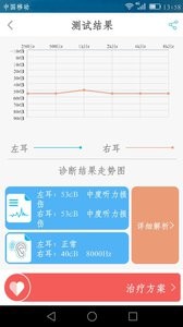 音乐治疗师  v1.7.0图1