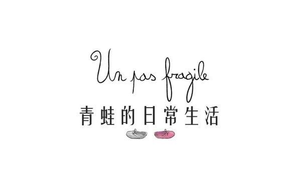 青蛙的日常生活  v1.0图1