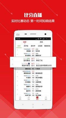 米斗足球直播  v1.2.0图3