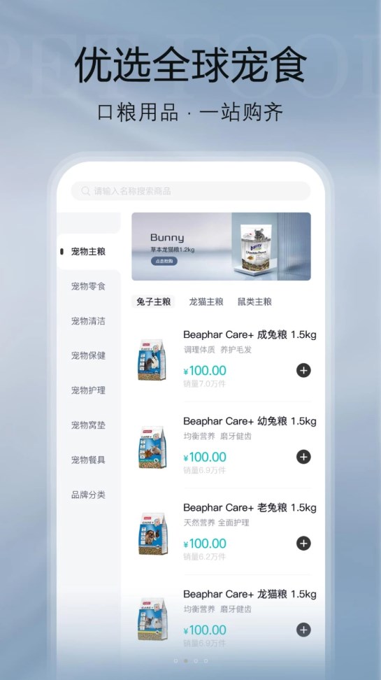 纪元乐购  v8.0.4图3