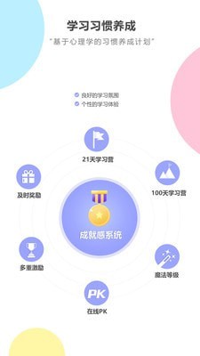 人教英语跟读  v3.0.5图1