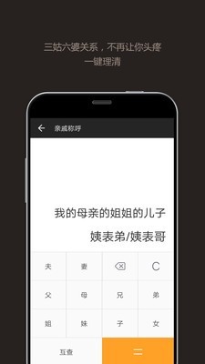 超级全能计算器  v16.0图2