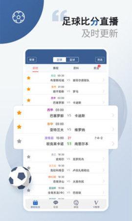 球探网即时比分老版本  v9.8图3