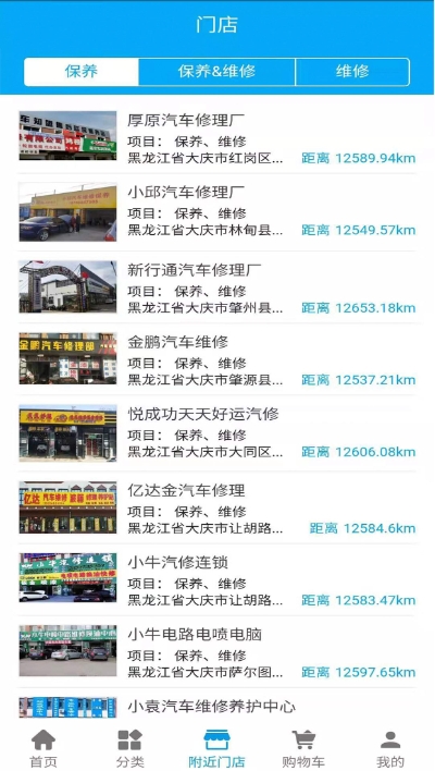 环球养车  v0.0.32图1