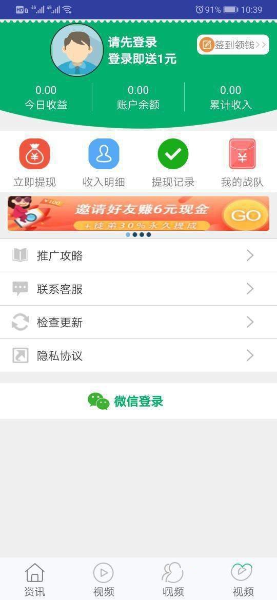 狐狸资讯  v1.4.6图1