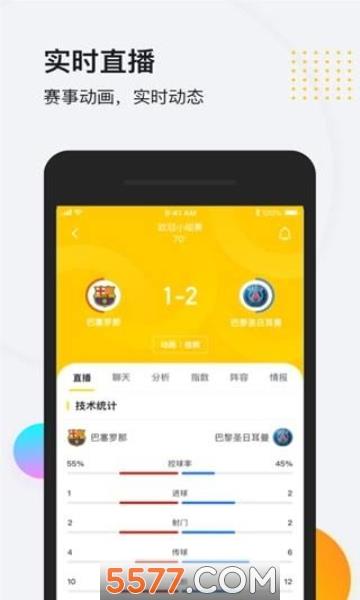 so米篮球直播  v1.4图2