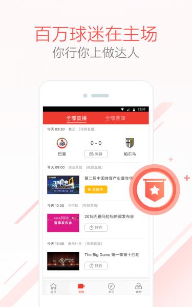 乐视体育直播nba手机版  v3.9.6图3