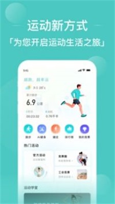 幸运叶子运动  v2.0.0图2