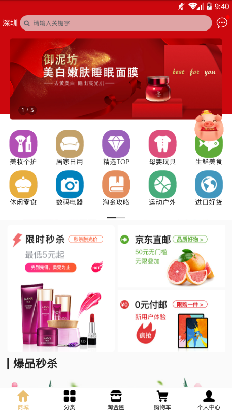 微联省钱  v2.0.18图3