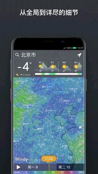 windy  v31.1.0图1