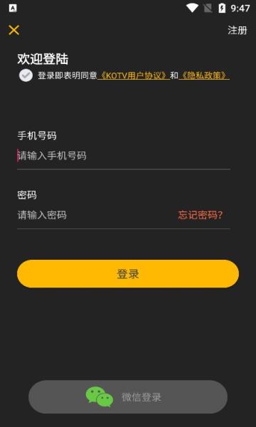 kotv boxing拳击赛事直播  v2.6.0图1