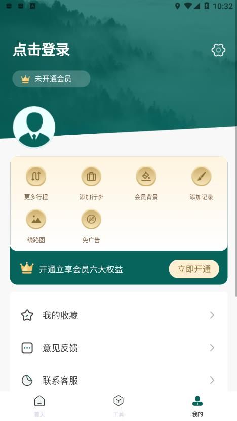 旅游规划  v3.0.1图3