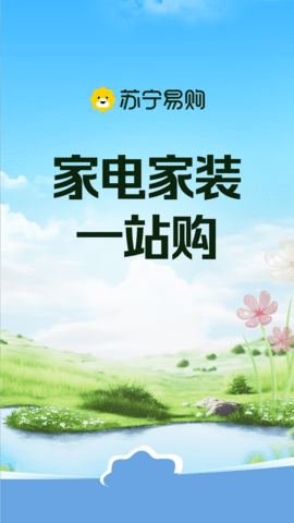 苏宁易购  v9.5.115图1