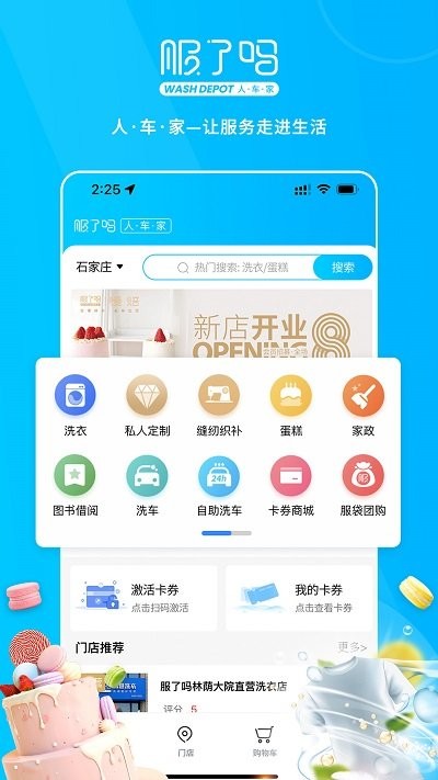 服了吗  v1.0.1图1