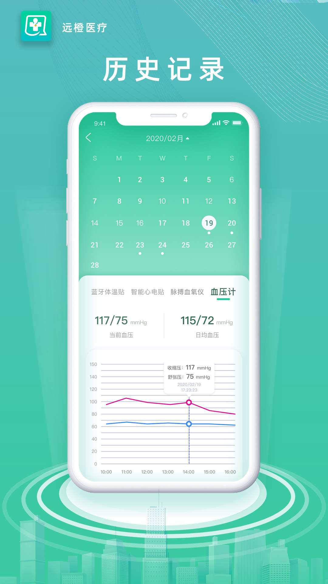 远橙医疗  v1.2.0图1