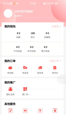 MXH电商  v0.0.3图3