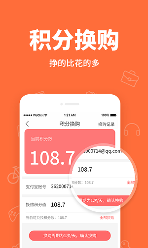 小乐福利购  v1.3.0图2