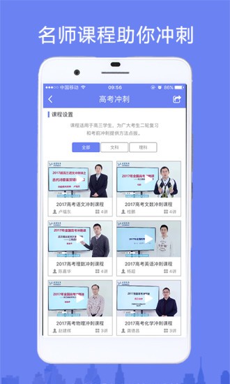 报考大学  v3.8.5图2