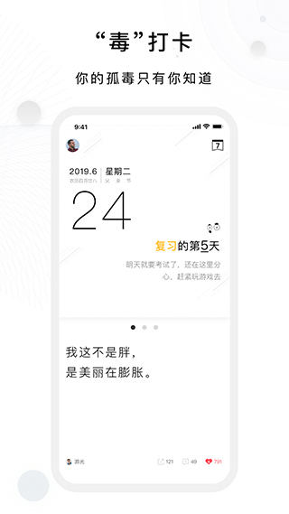 毒汤日历  v2.3.1图1